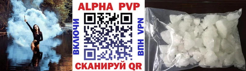 Купить  Камызяк  Alpha PVP СК КРИС 