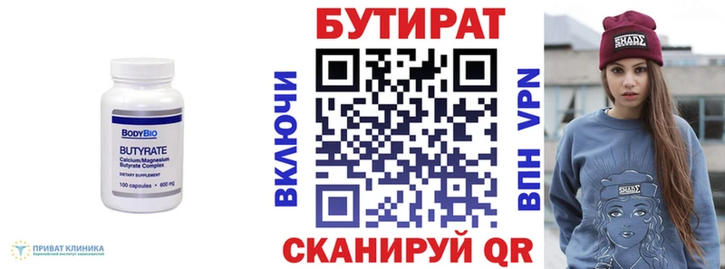 Купить  Камызяк  БУТИРАТ BDO 33% 
