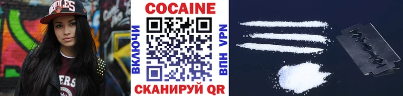 Купить где  Камызяк  Кокаин VHQ 