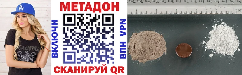 Купить где  Камызяк  Метадон methadone 